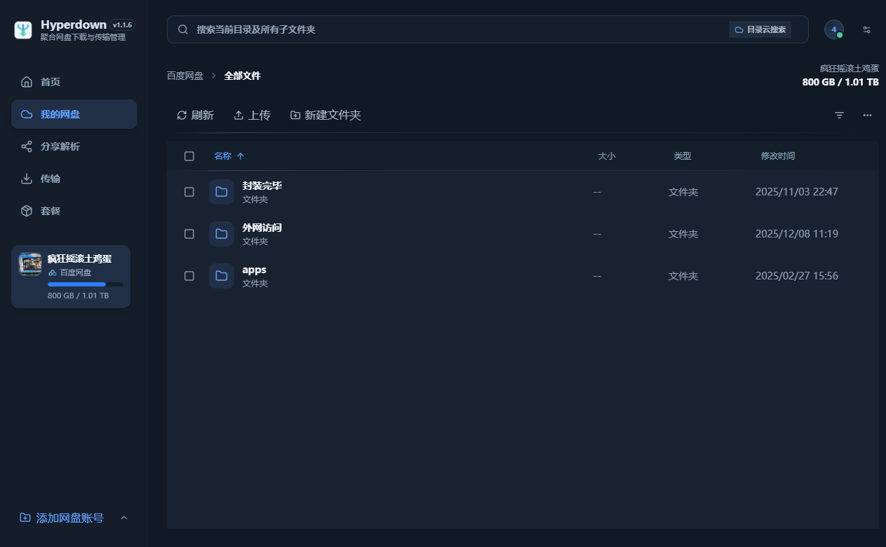 Hyperdown 解析界面
